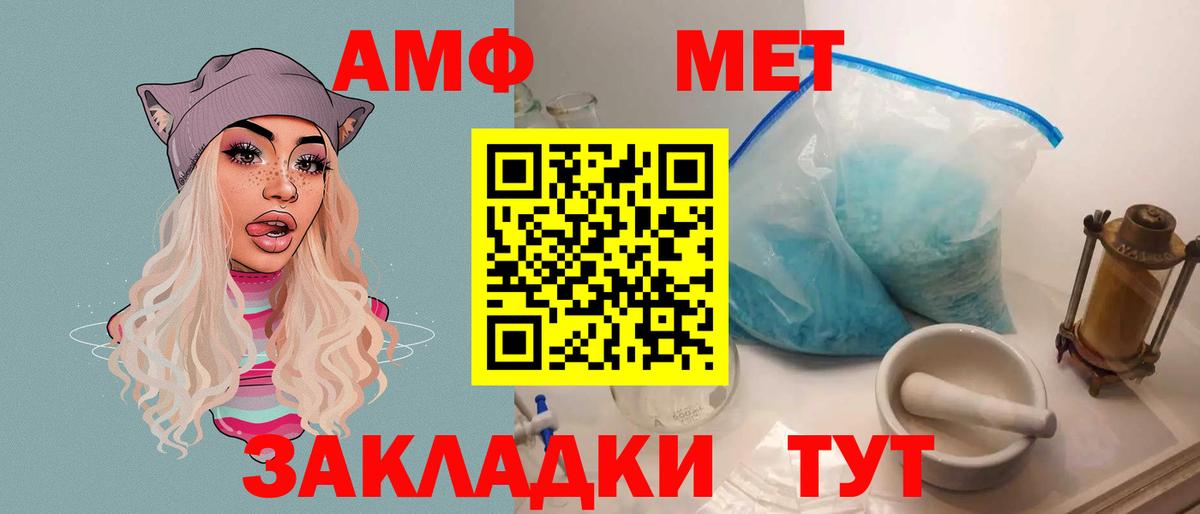 Амфетамин  Вход с VPN  Рузаевка  АМФЕТАМИН Premium  Amphetamine 