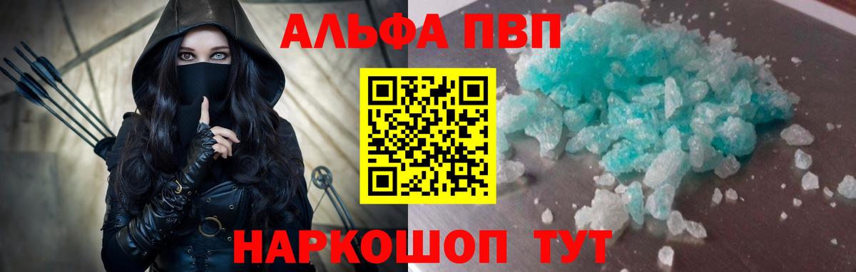 Рузаевка  APVP  Вход с VPN  APVP Crystall 