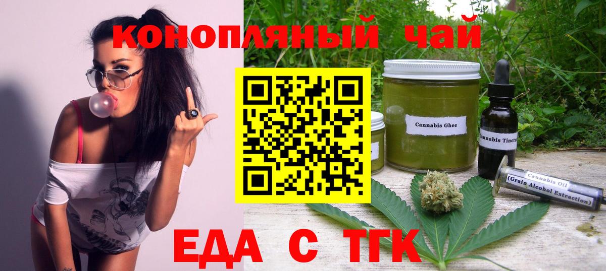 Рузаевка  Печенье с ТГК конопля  Вход с VPN 