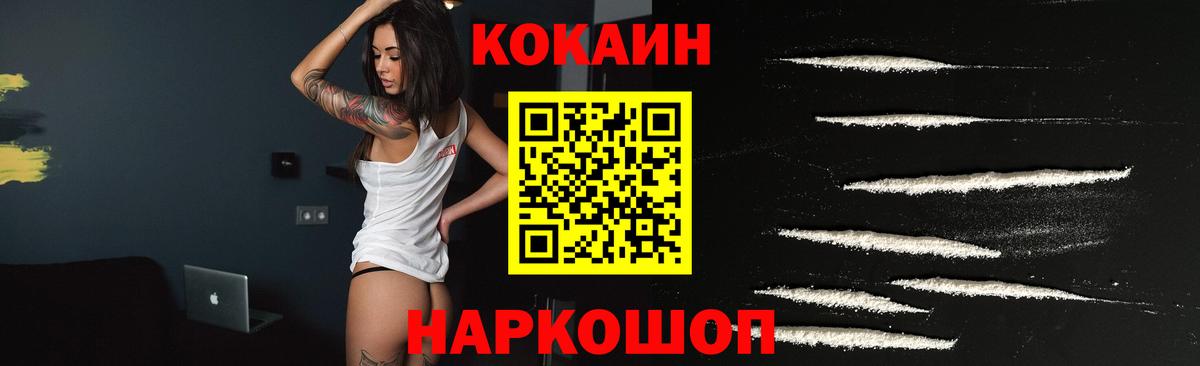 Рузаевка  КОКАИН Боливия  COCAIN Эквадор  Вход с VPN 