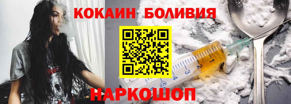 COCAIN Перу Рузаевка