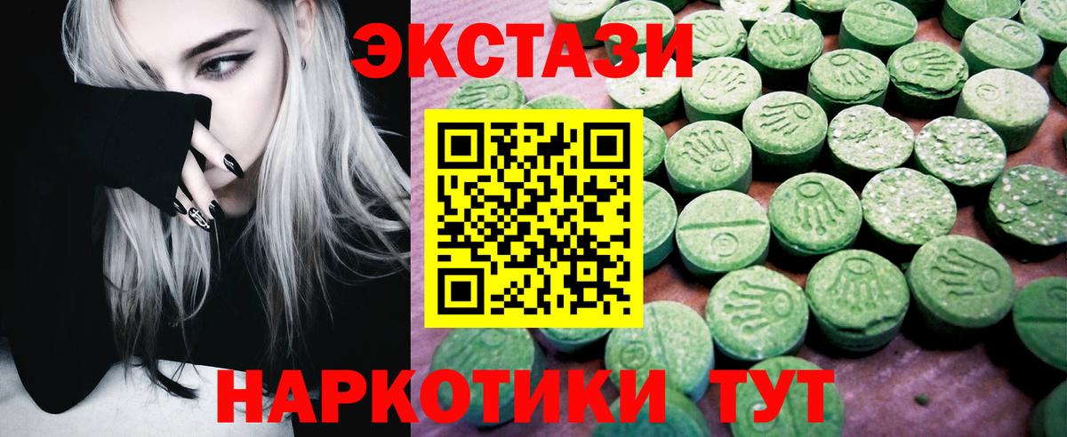 ЭКСТАЗИ 280мг Рузаевка