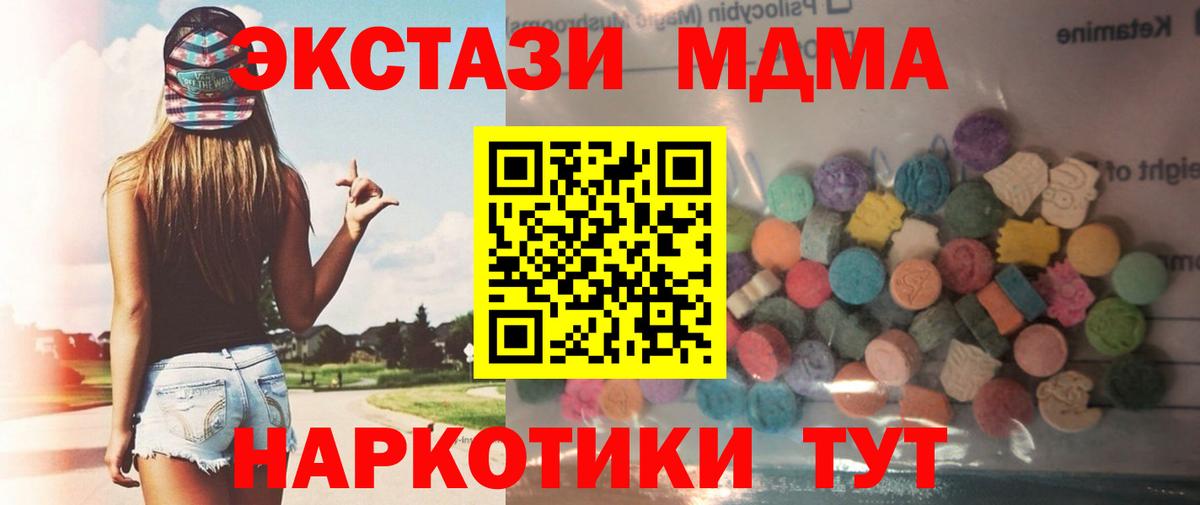 ЭКСТАЗИ 280мг  Экстази  Рузаевка  Вход с VPN  Экстази XTC 
