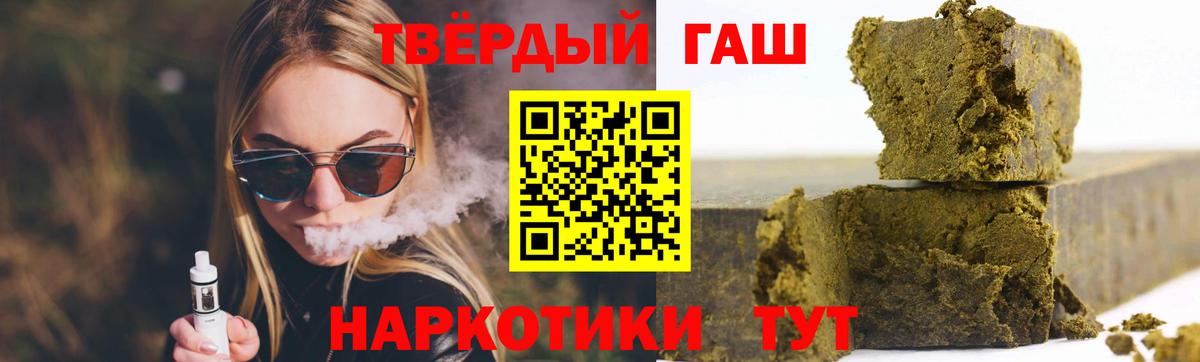 Гашиш  Гашиш Cannabis  Вход с VPN  Гашиш убойный  Рузаевка 