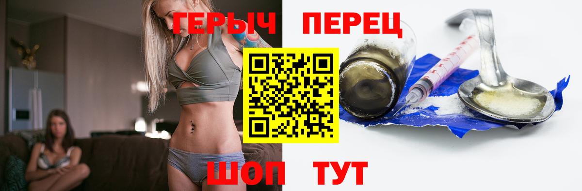 Героин VHQ  Вход с VPN  Рузаевка 