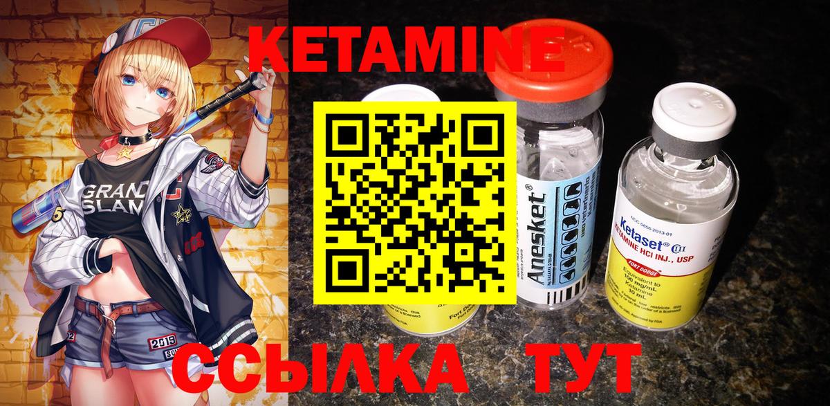 КЕТАМИН ketamine Рузаевка