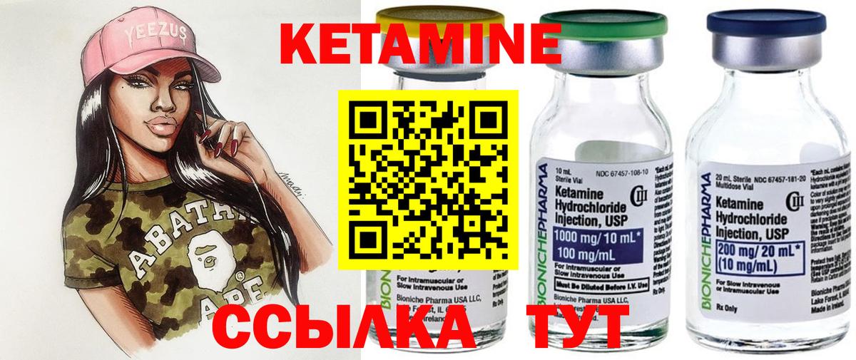 Кетамин ketamine  Вход с VPN  Рузаевка 