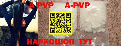 альфа пвп Рузаевка