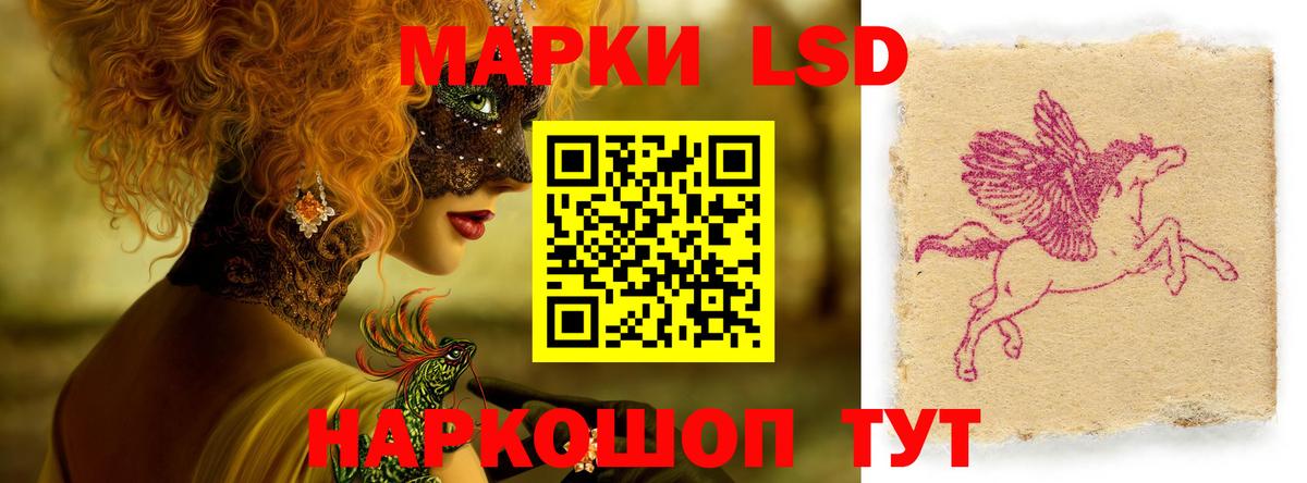 ЛСД экстази кислота  Вход с VPN  Лсд 25 экстази ecstasy  Рузаевка 