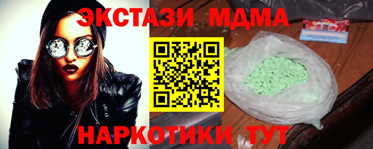 MDMA VHQ  Вход с VPN  Рузаевка 