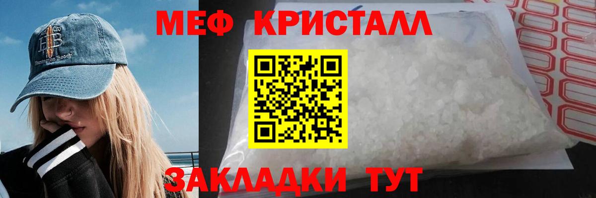 Рузаевка  Мефедрон  МЕФ  Вход с VPN  Меф кристаллы 