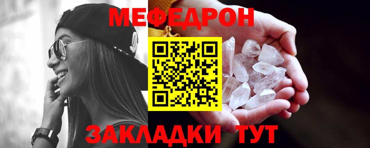 МЕФ  Рузаевка