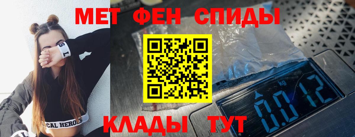 Первитин мет  Первитин мет  Вход с VPN  Рузаевка 