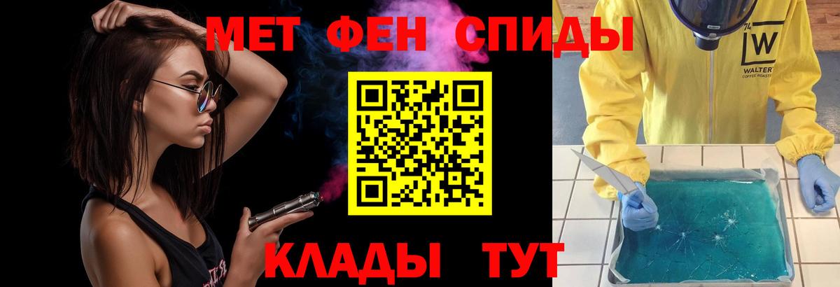Метамфетамин пудра Рузаевка