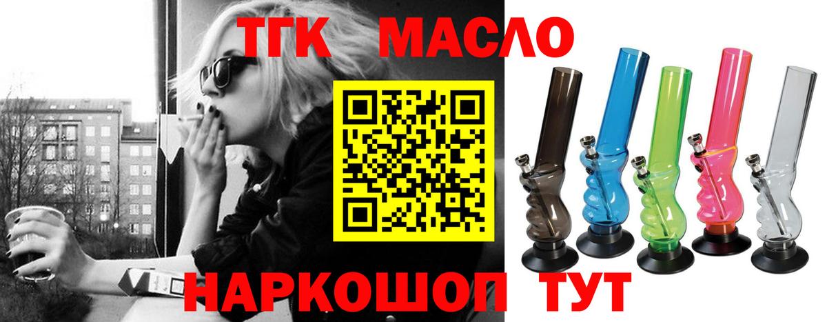 Рузаевка  Дистиллят ТГК гашишное масло  Вход с VPN  Дистиллят ТГК THC oil 