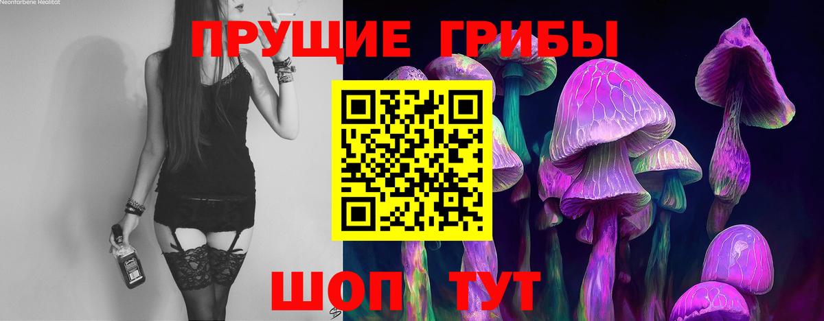 Галлюциногенные грибы Cubensis  Вход с VPN  закладка  Рузаевка  Псилоцибиновые грибы Magic Shrooms 