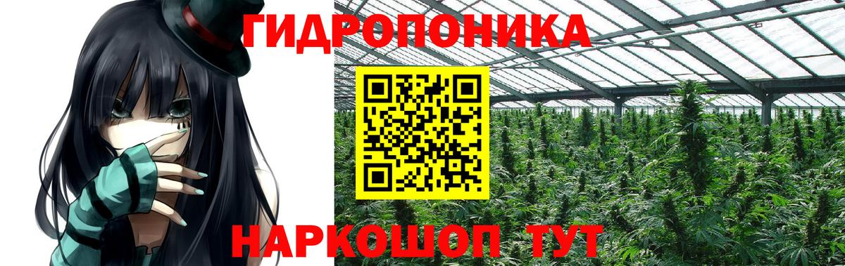 Канабис тримм Рузаевка